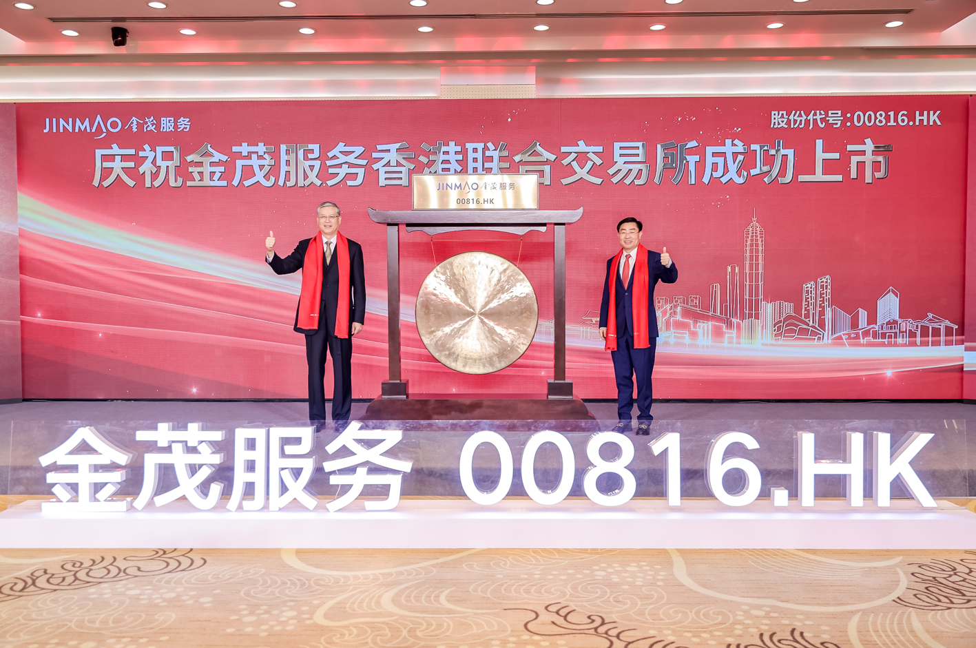 金茂服务2022:「高全新快」优势凸显，树高端服务行业标杆